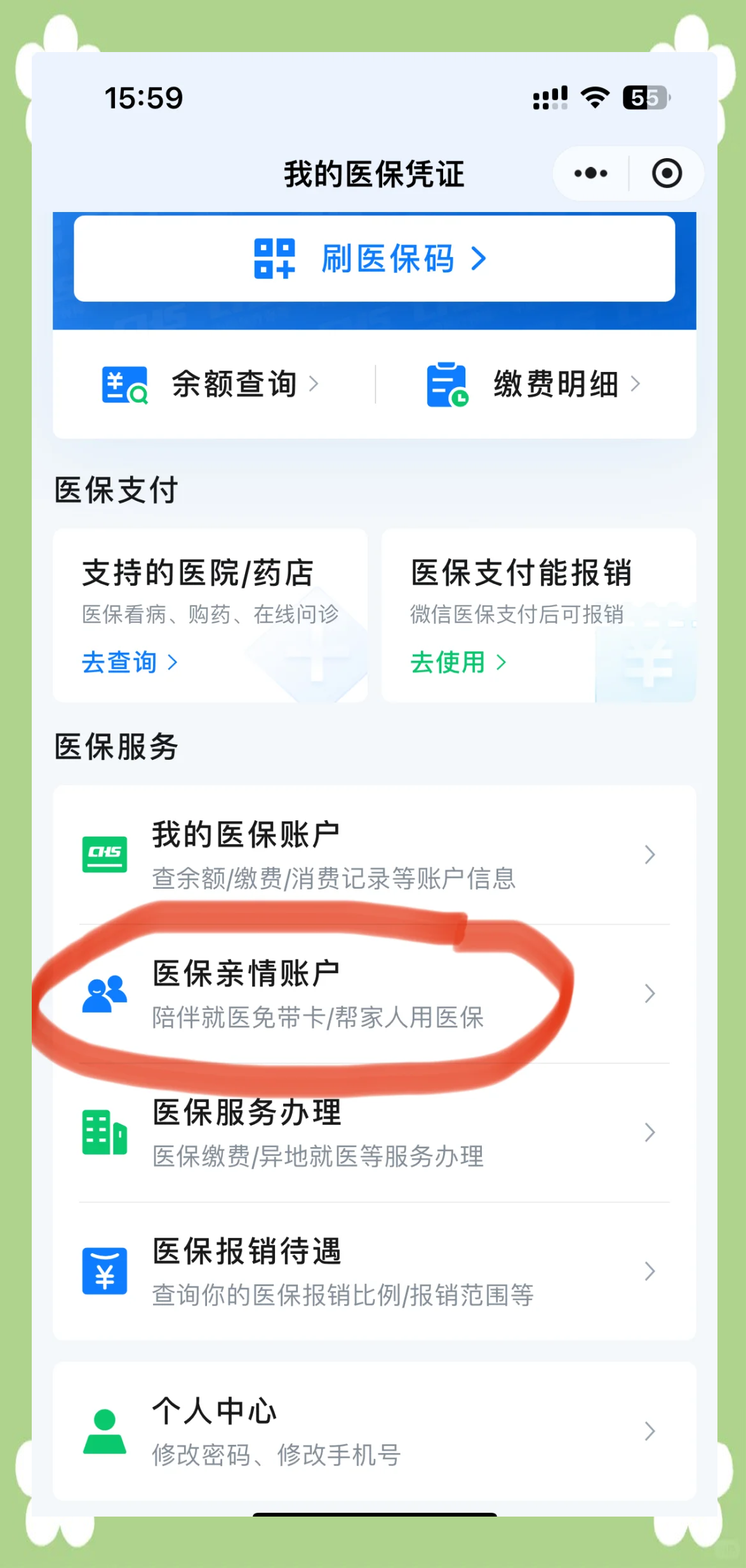 盘锦广州急用钱套医保卡(急用钱套医保卡联系方式广州)