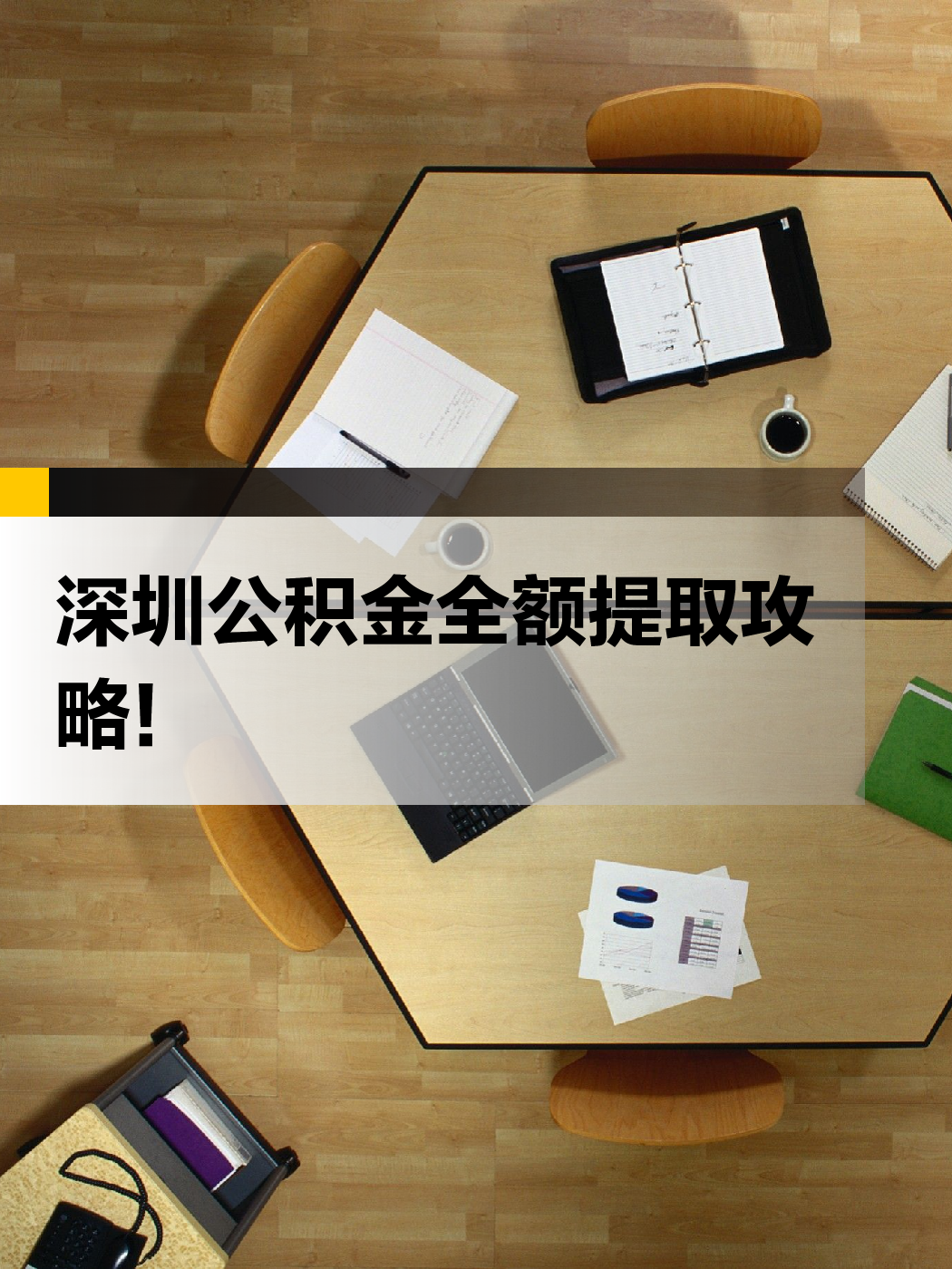 盘锦急用钱医保提取中介(提取医保卡中介)