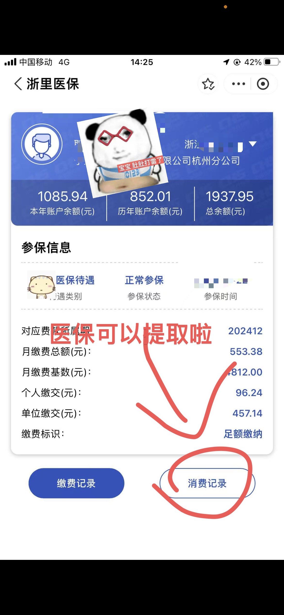 盘锦提取医保卡里的钱(提取医保卡里的钱的注意事项)