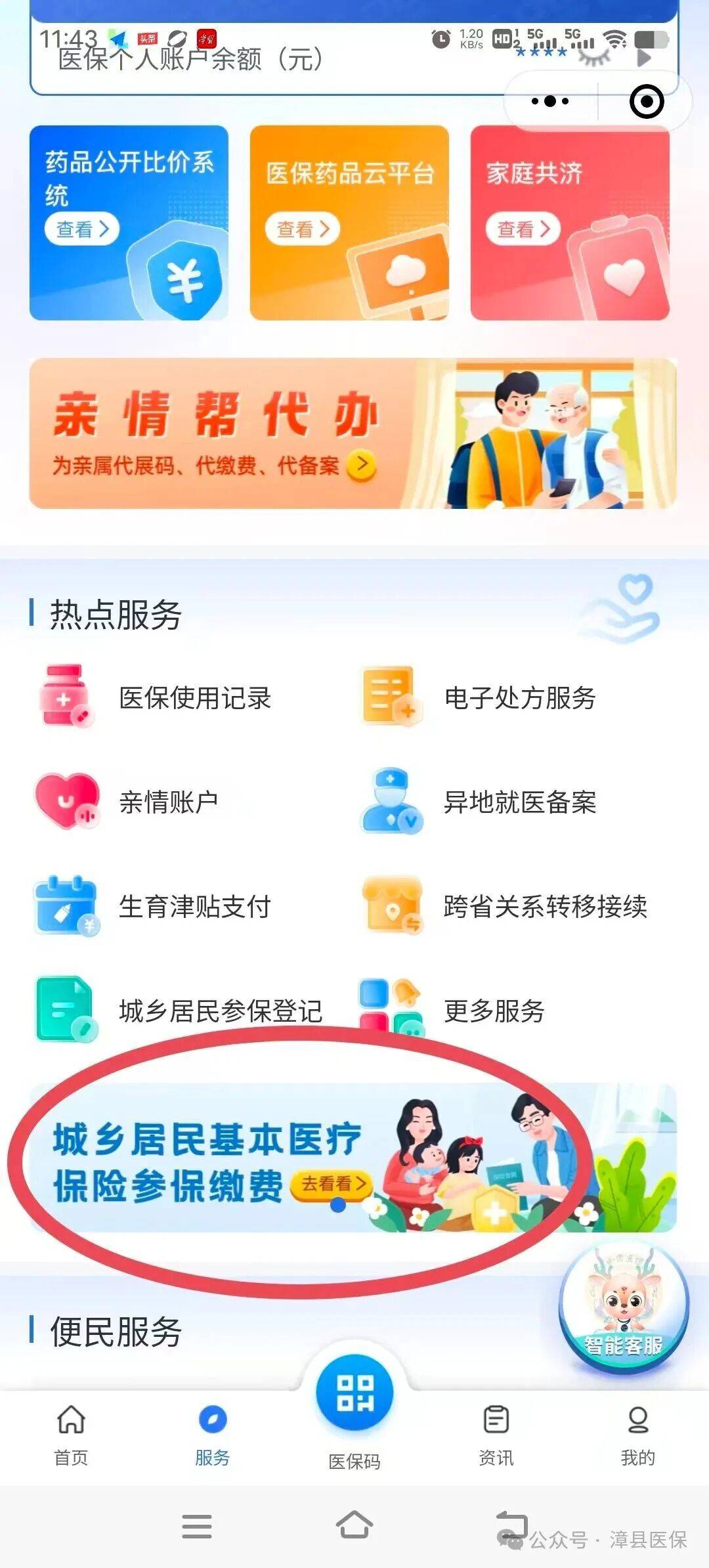盘锦医保取现24小时微信(医保取现24小时微信武汉)