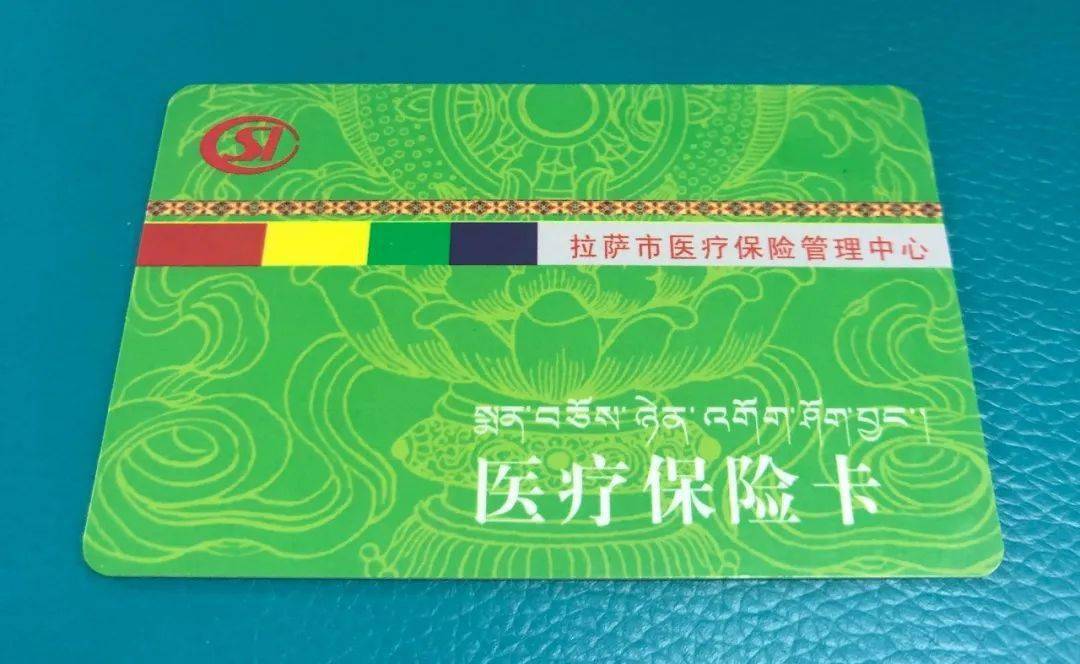 盘锦24小时医保卡余额回收联系方式(24小时医保卡余额回收联系方式南京)