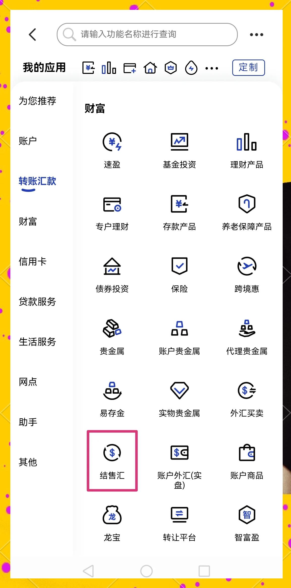 盘锦医保卡提取现金方法(医保卡提取现金方法及步骤详解)