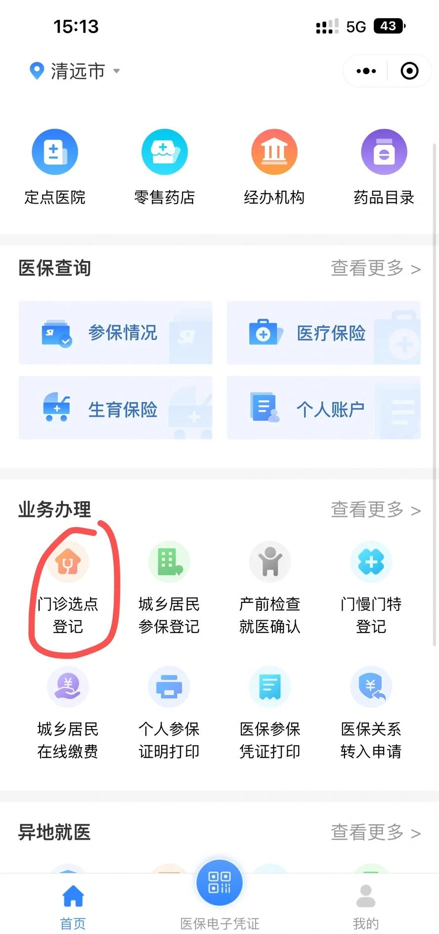 医保换现金秒到账微信(医保换现金秒到账微信安全吗) 医保换现金秒到账微信(医保换现金秒到账微信安全吗)