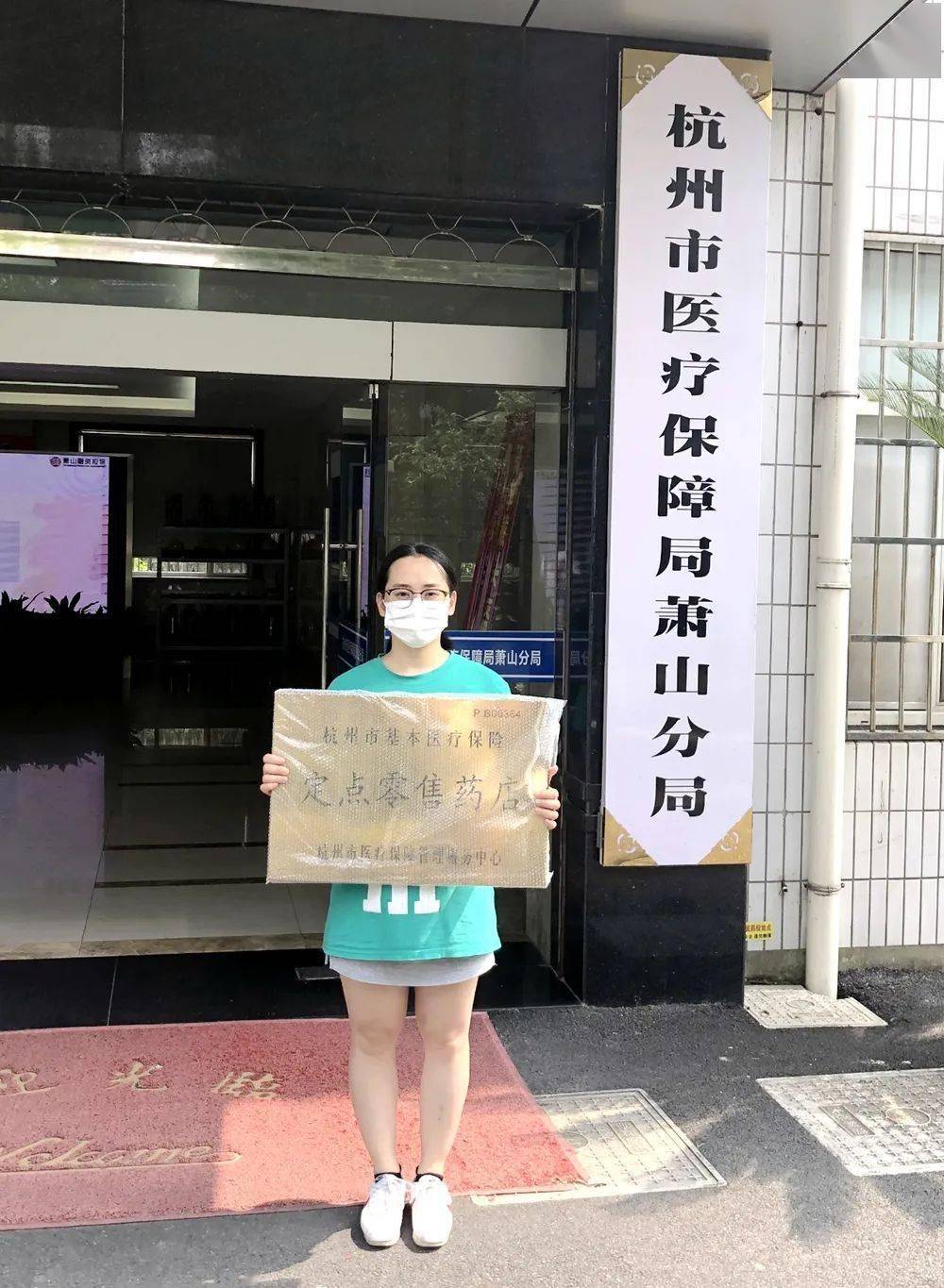 盘锦杭州医保套现(杭州医保套现流程)