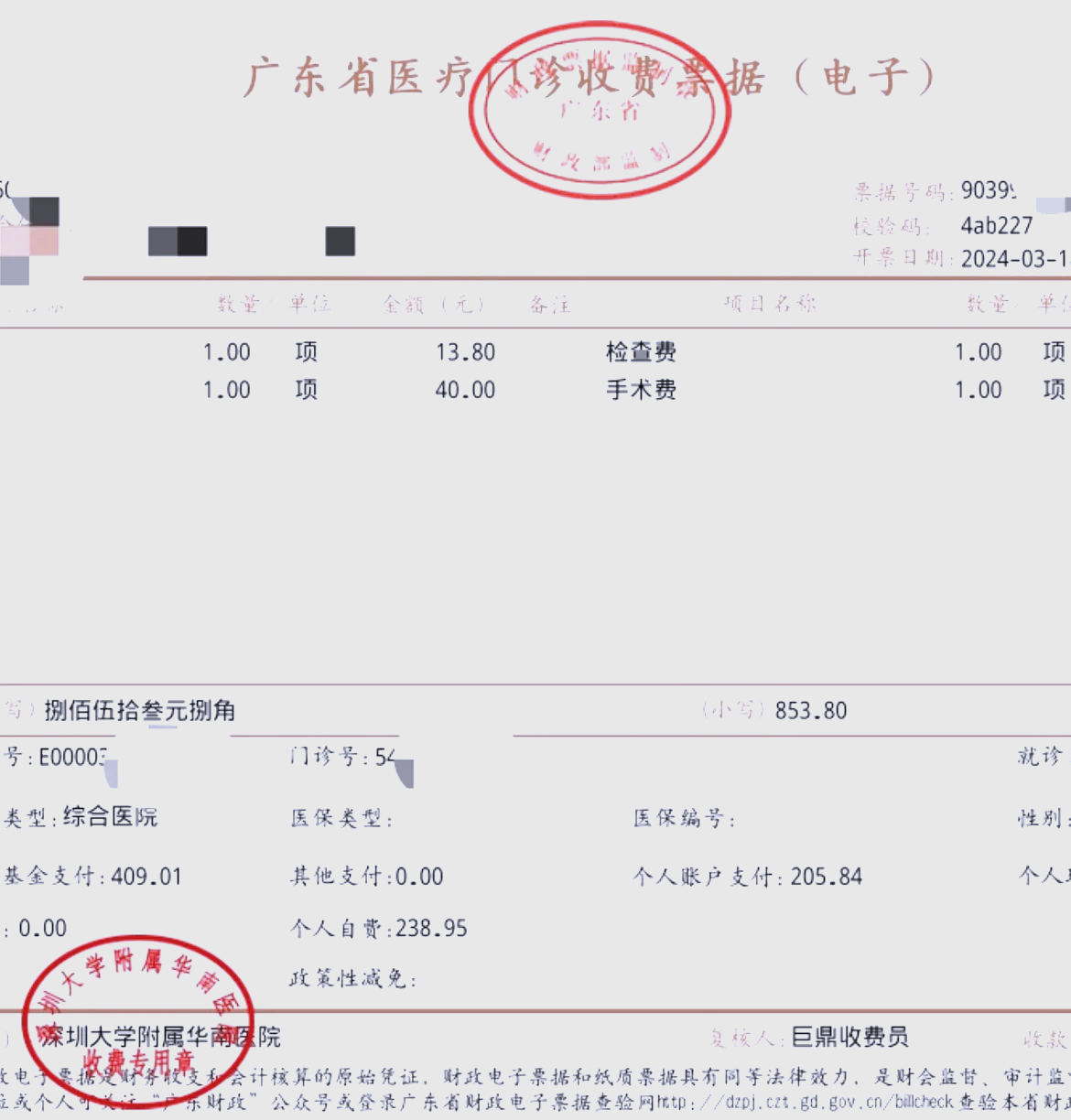 盘锦深圳急用钱医保提取中介(深圳医保提现怎么联系)