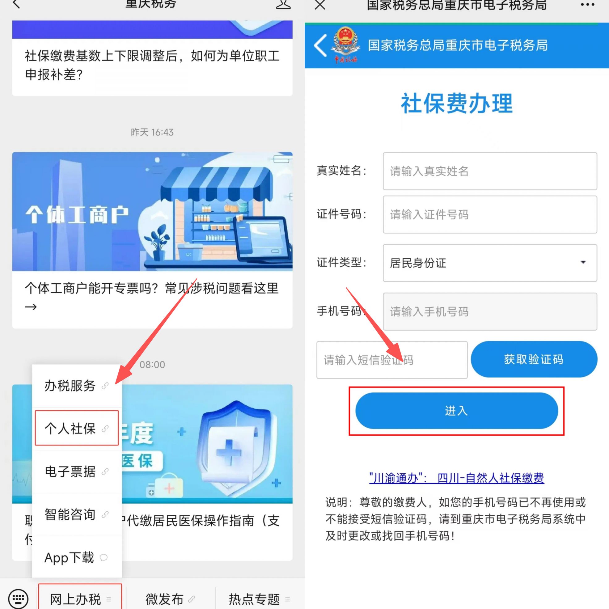 盘锦重庆医保提现怎么提取(重庆医保余额提取)