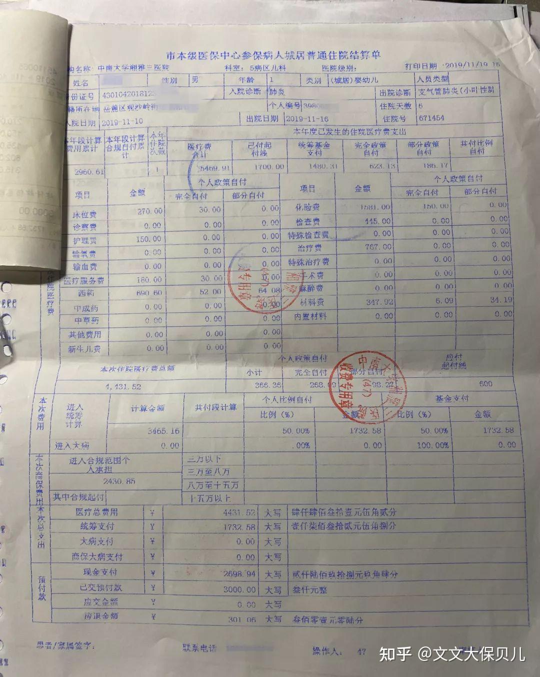 盘锦200元小额医保回收(小额医保300以内提取联系方式)