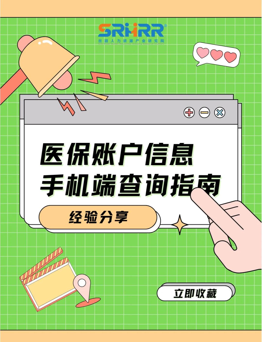 盘锦医保提取中介(佛山医保提取中介)