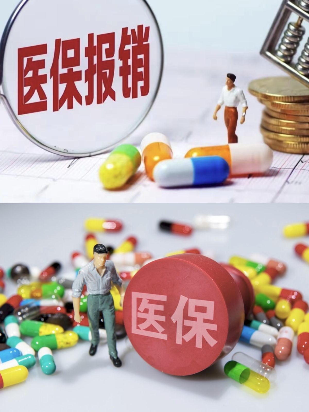 盘锦四川医保(四川医保缴费截止到几月几号)