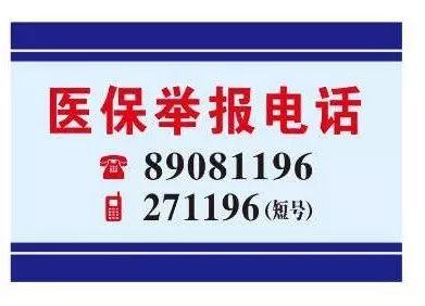 盘锦医保客服电话(医保客服电话人工服务电话)