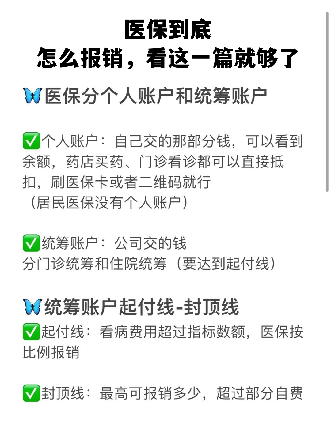 盘锦学生医保卡怎么报销(学生医保卡报销起付线)