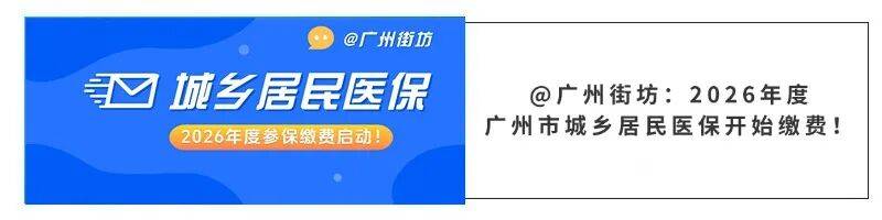 盘锦广州医保电话(广州医保打12345还是12393)