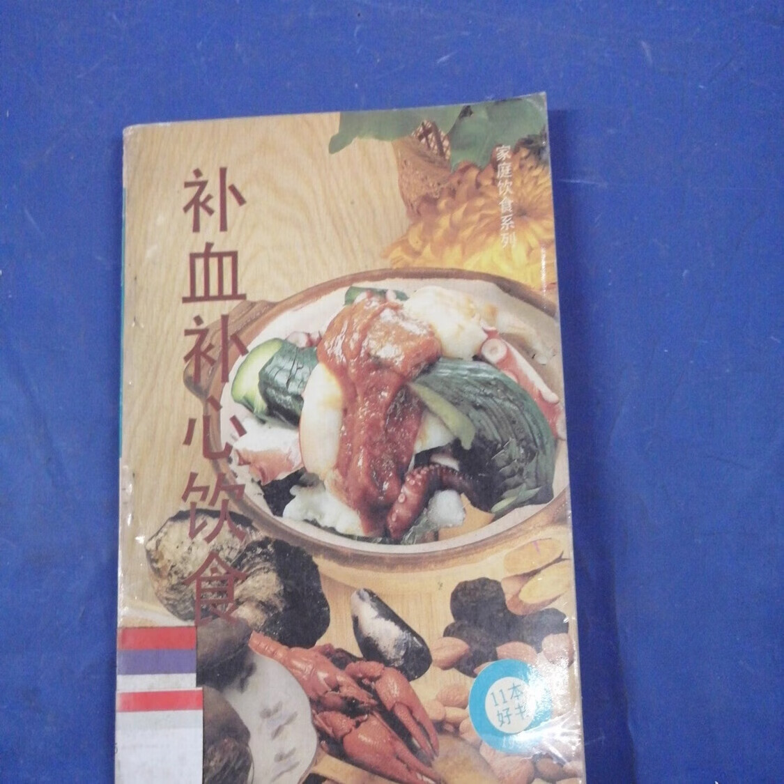 盘锦中医保健养生食疗(中医保健养生食疗书籍推荐)