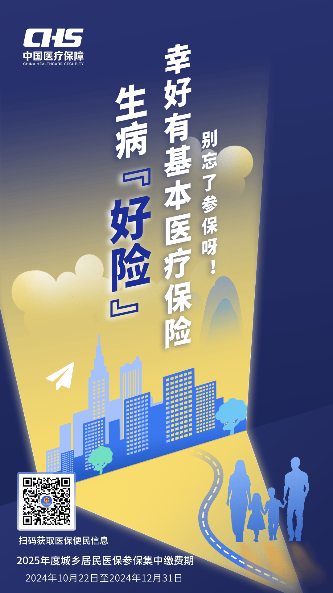 盘锦徐州医保缴费(徐州医保缴费怎么网上缴费)