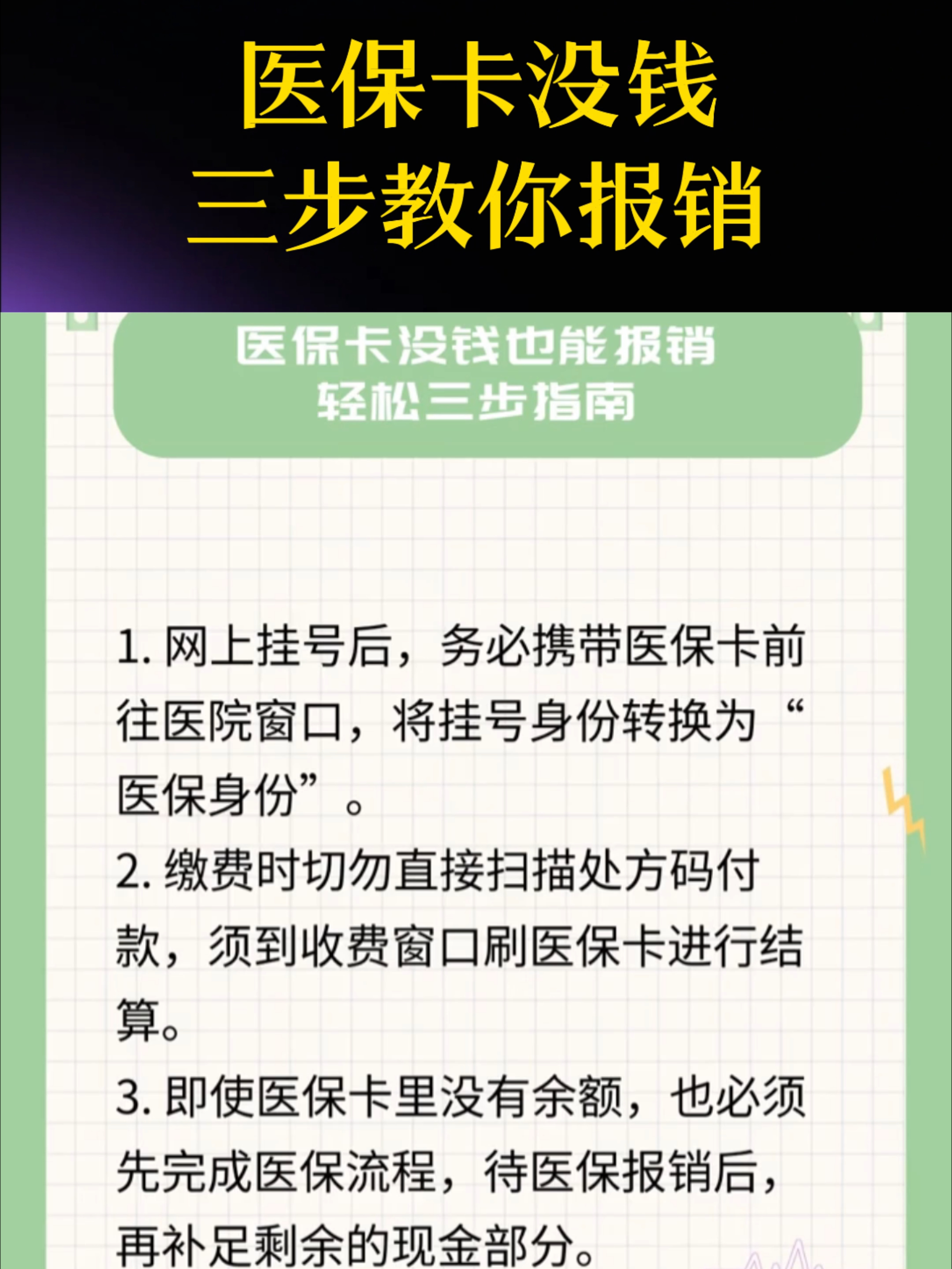 盘锦医保卡里没钱了还可以报销吗(医保卡里没钱了还可以报销吗,怎么报销)