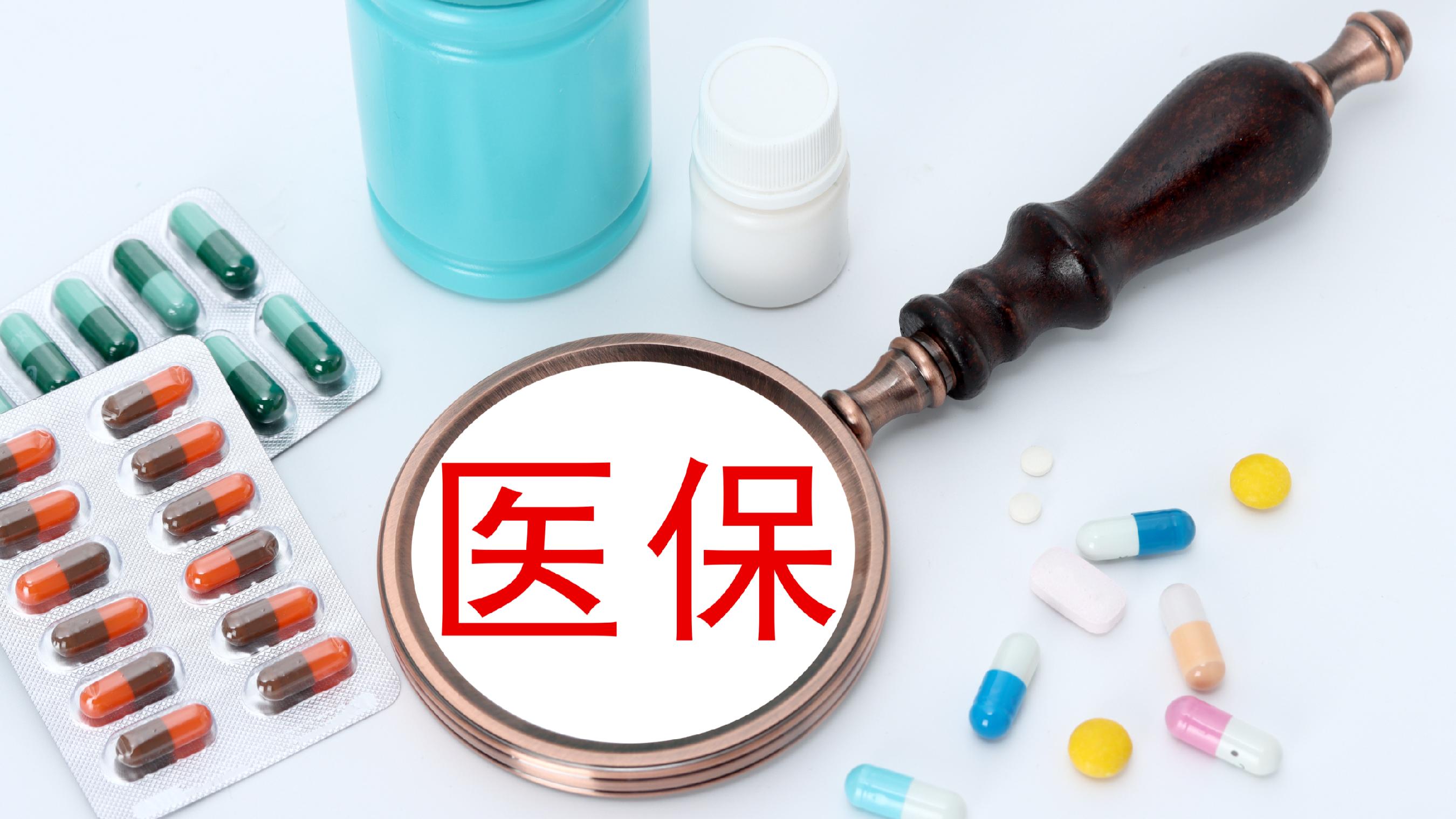 盘锦医保(北京医保起付线)