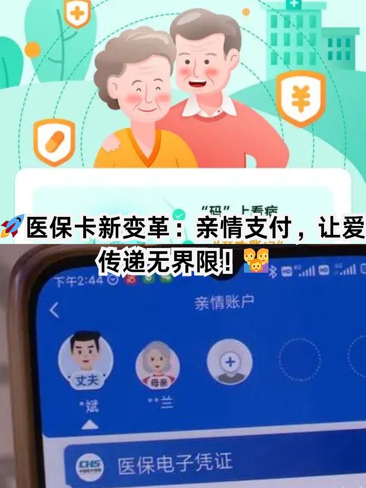 盘锦医保卡能给家人用吗(职工医保卡能给家人用吗)