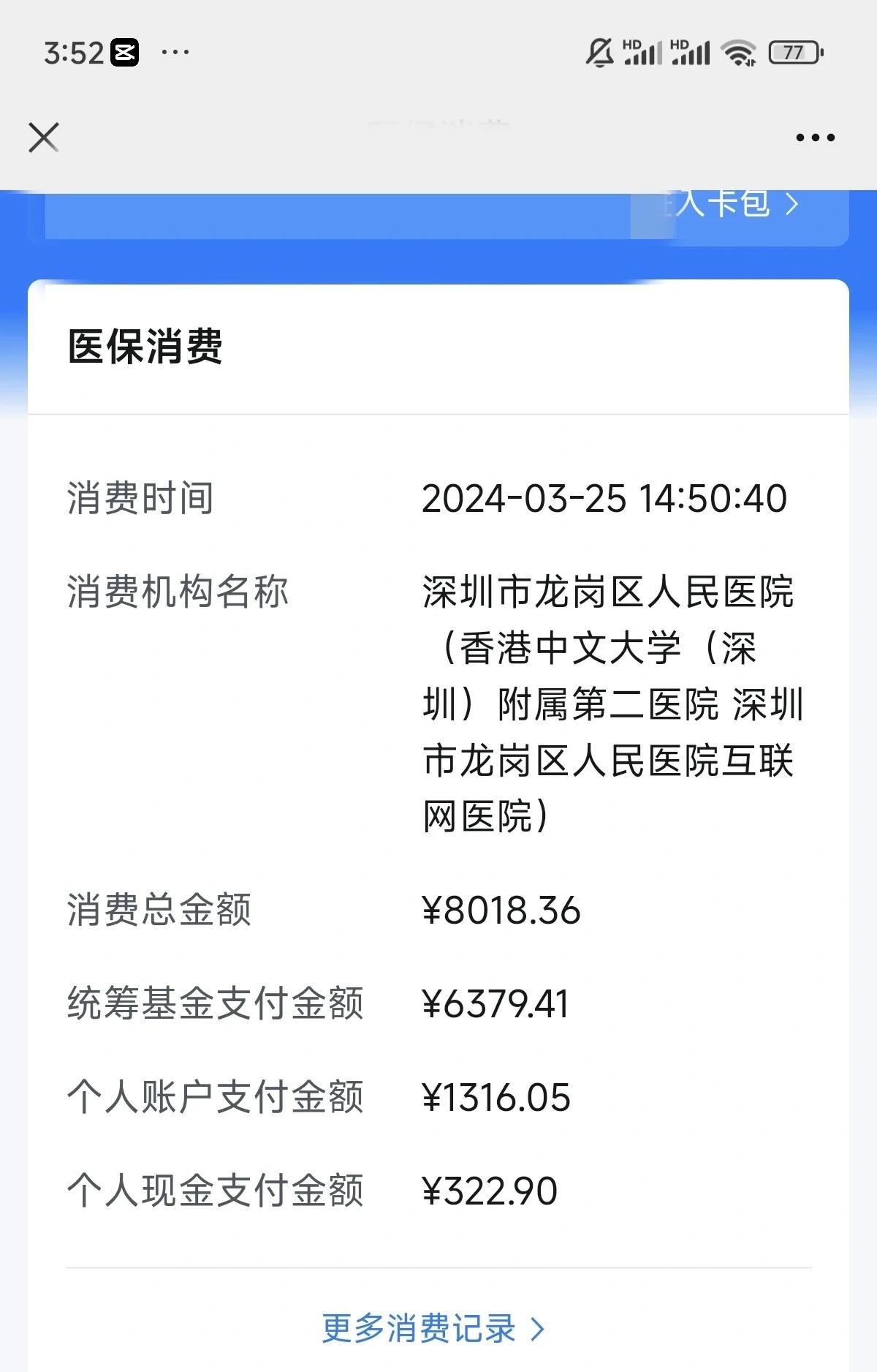 盘锦深圳市少儿医保(深圳市少儿医保缴费)