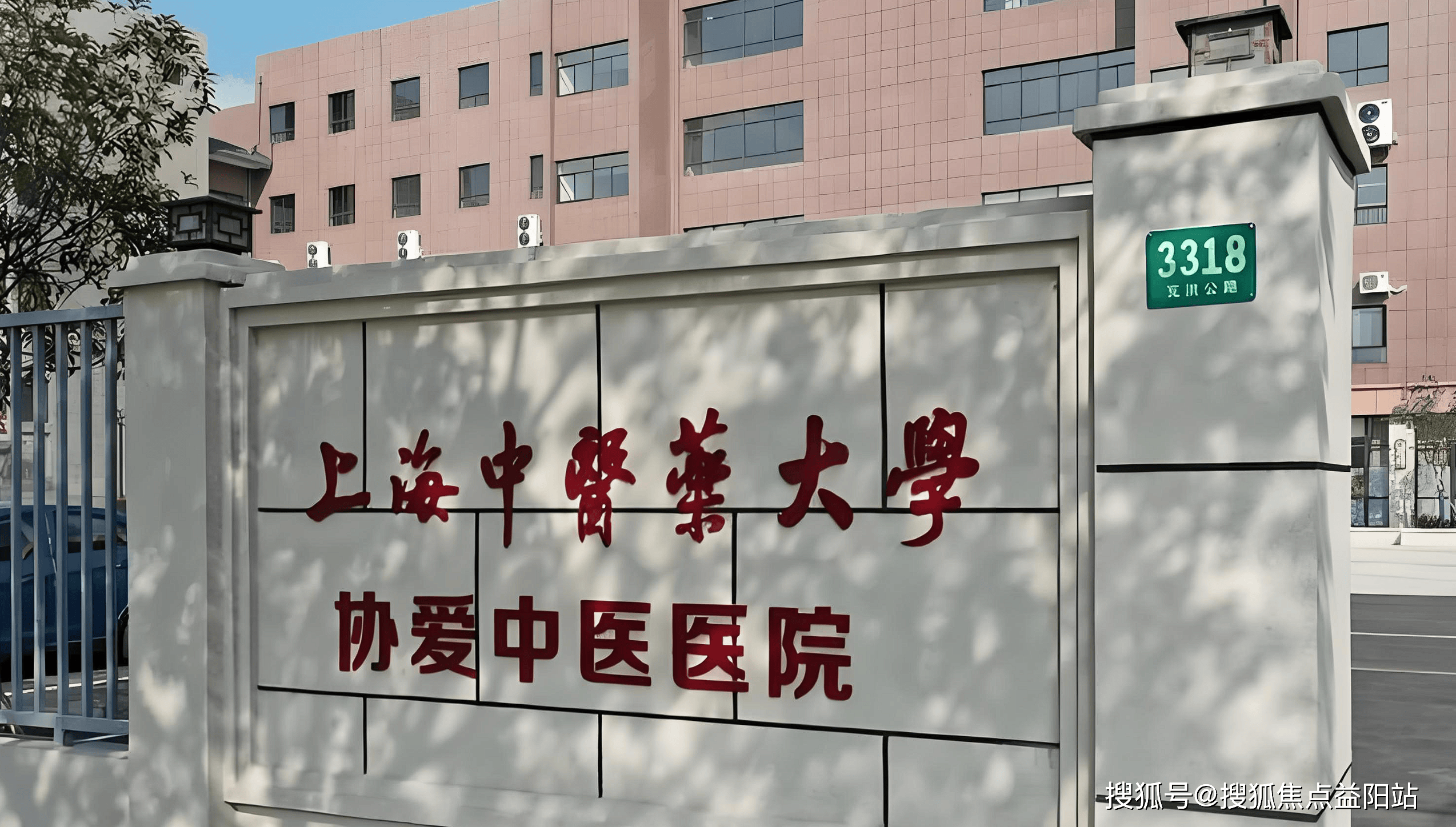 盘锦上海医保定点医院(在上海医院看病外地医保怎么报销)