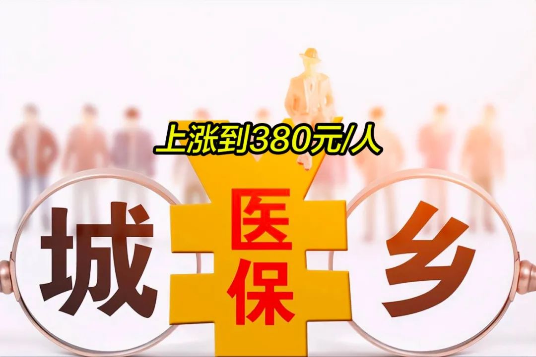 盘锦2019年城镇居民医保多少钱(2019年城镇居民医保多少钱一年)