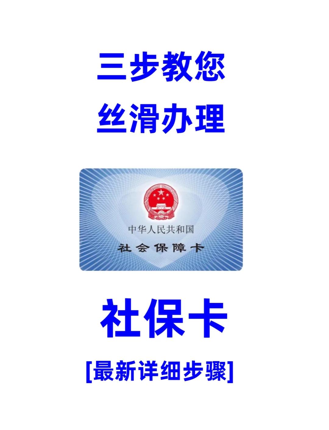 盘锦医保卡补办在哪里补办(城镇医保卡丢了去哪里补办)