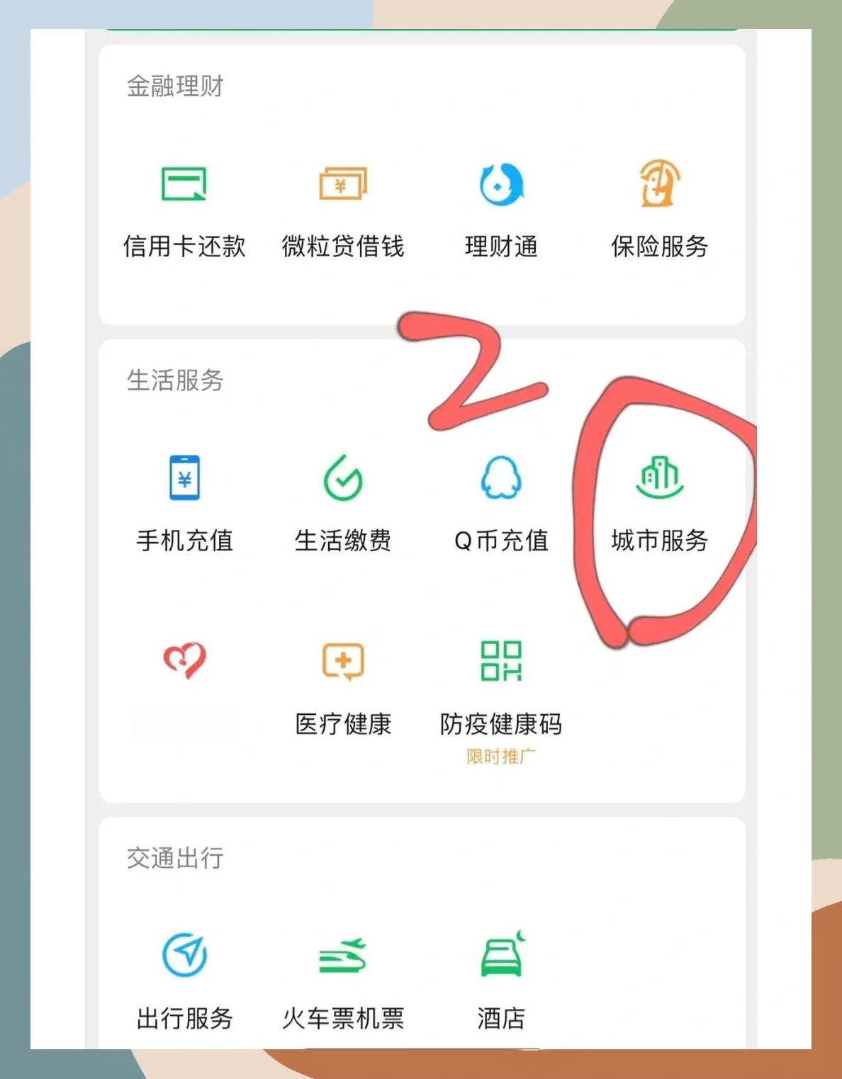 盘锦如何更改医保定点医院(如何更改医保定点医院?)