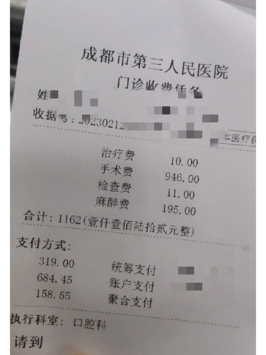 盘锦拔智齿医保可以报销吗(大学生异地拔智齿医保可以报销吗)