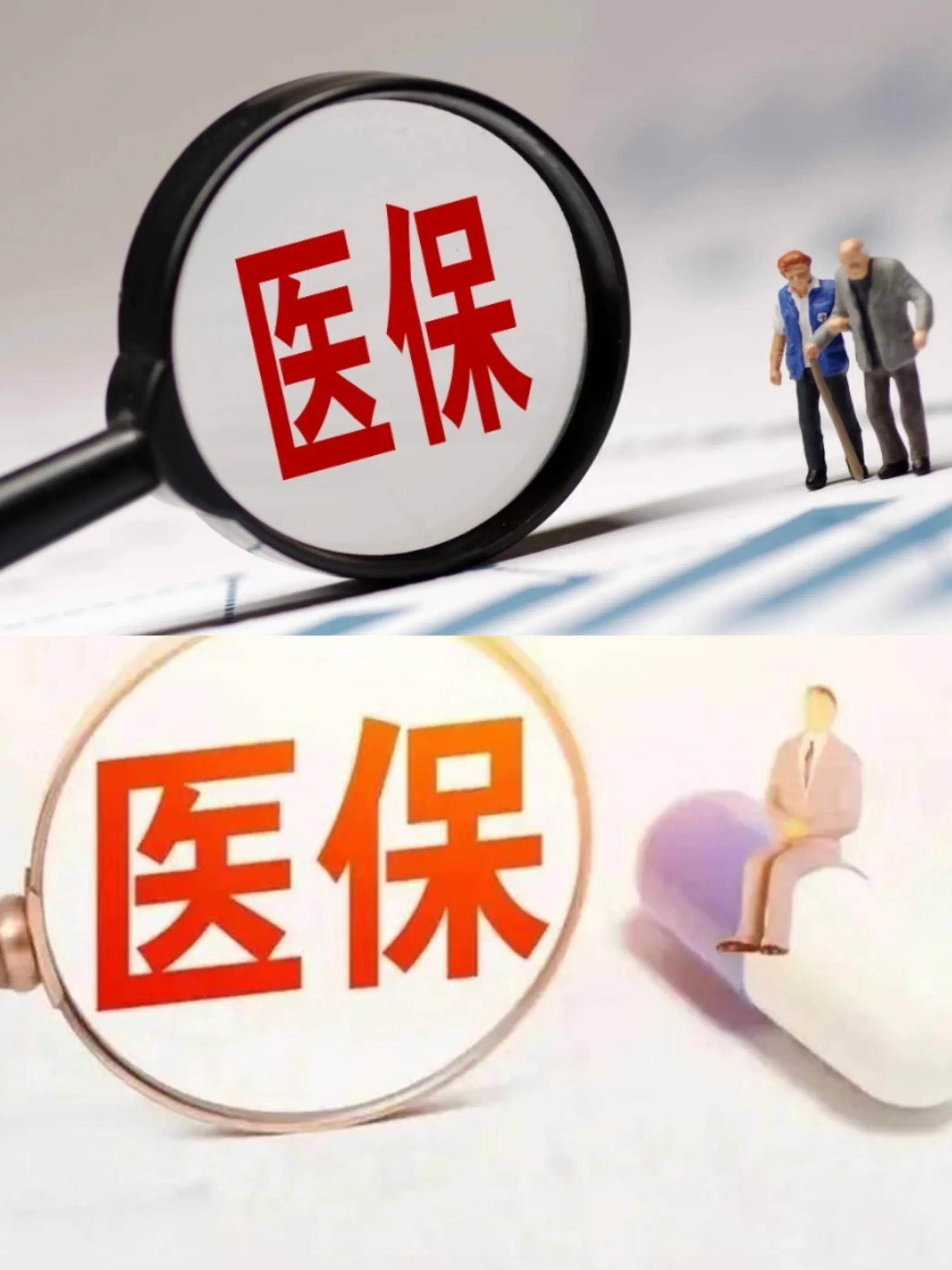 盘锦医保改革(医保改革单位缴费不再划入个人账户是什么意思)