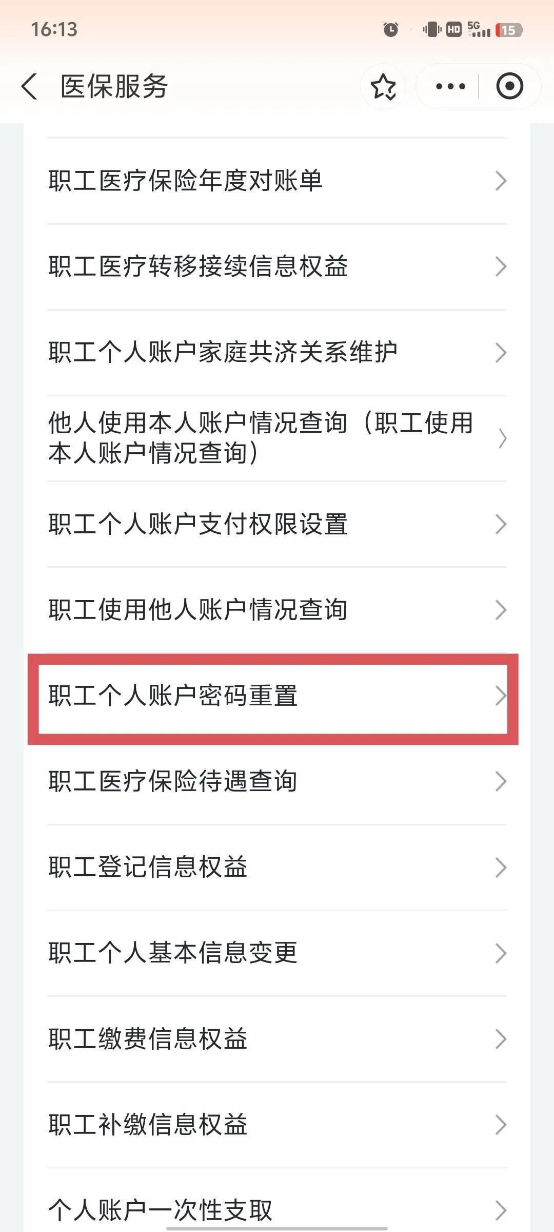 盘锦医保卡原始密码是多少(湖北省医保卡原始密码是多少)