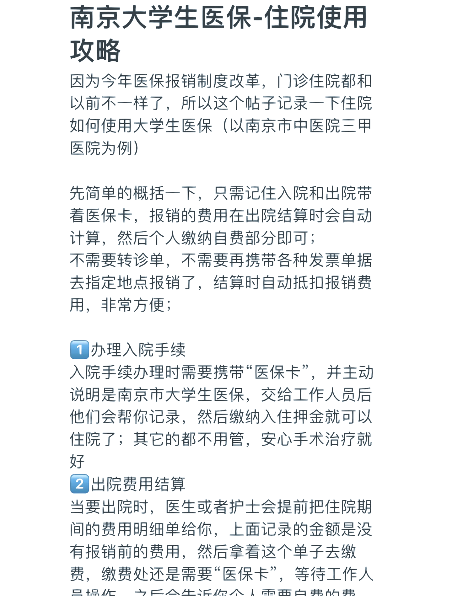 盘锦医保报销多久到账(生孩子医保报销多久到账)