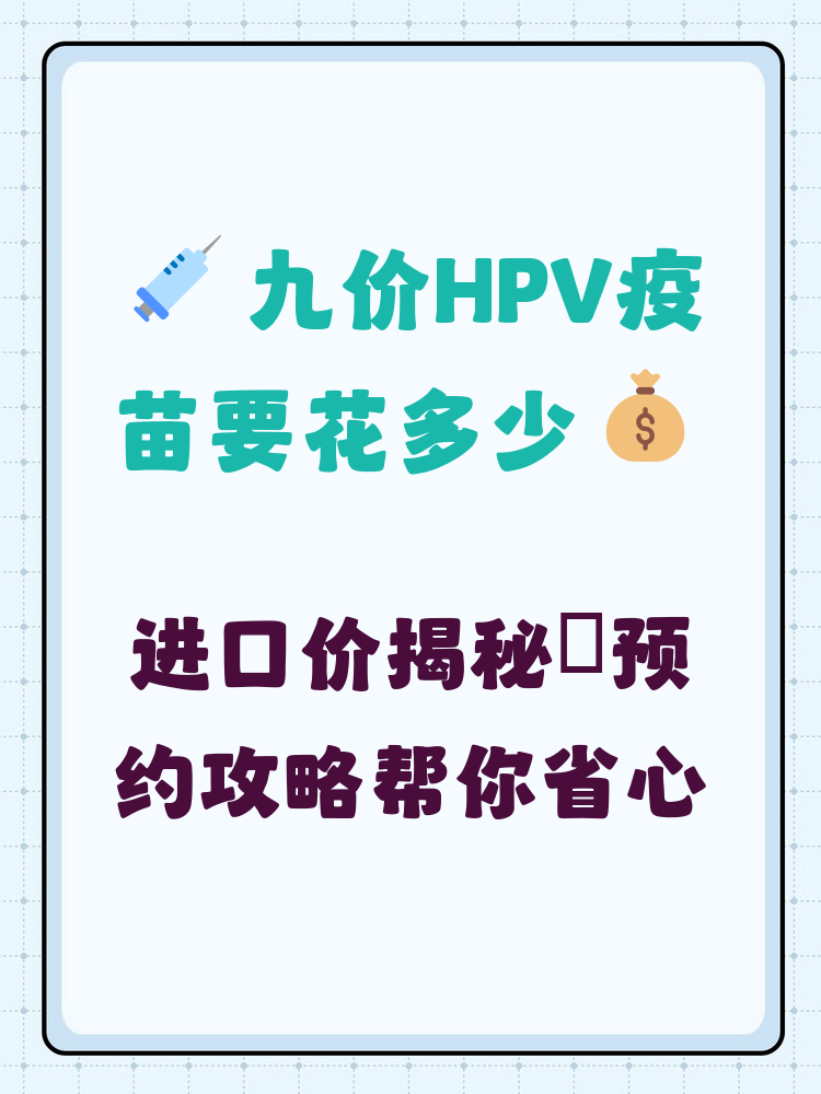盘锦hpv疫苗可以用医保吗(hpv疫苗能用医保吗?)