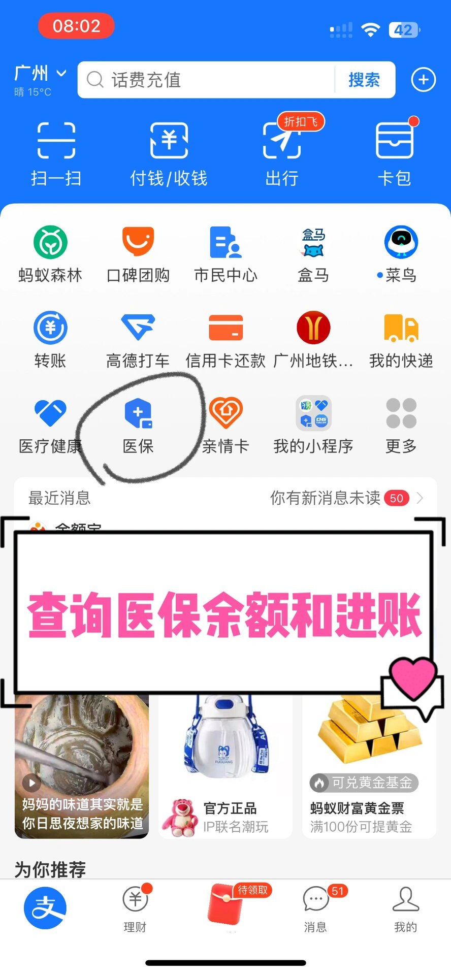 盘锦农村医保查询(农村医保查询余额在哪里查)