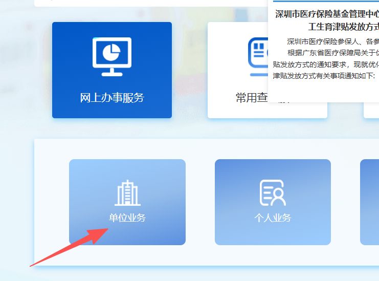 盘锦深圳医保局(深圳医保局热线96659是24小时吗)