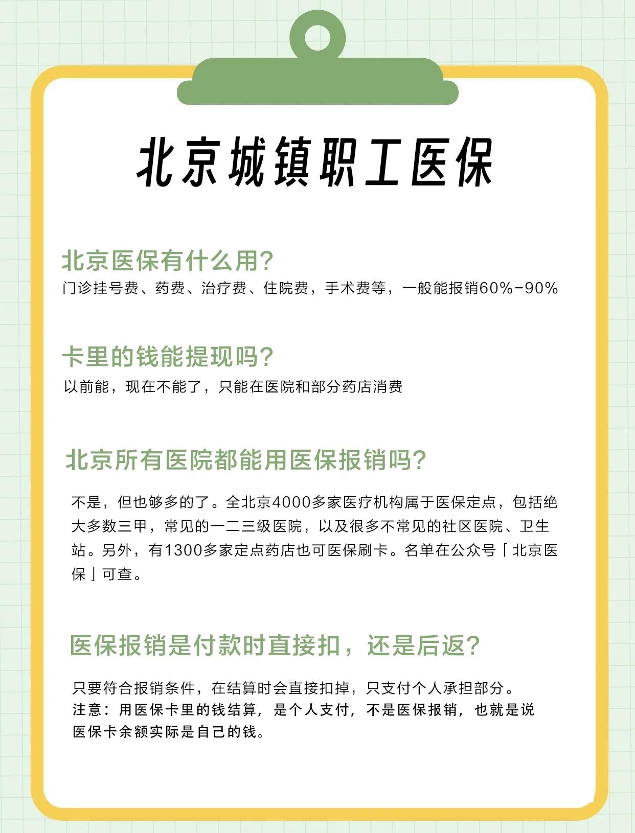 盘锦医保查询(北京医保查询电话人工服务)