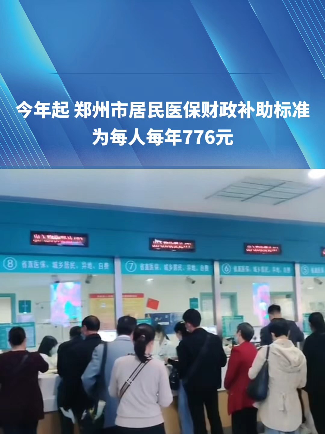 盘锦2019医保新政(2019医保新政什么时候执行)