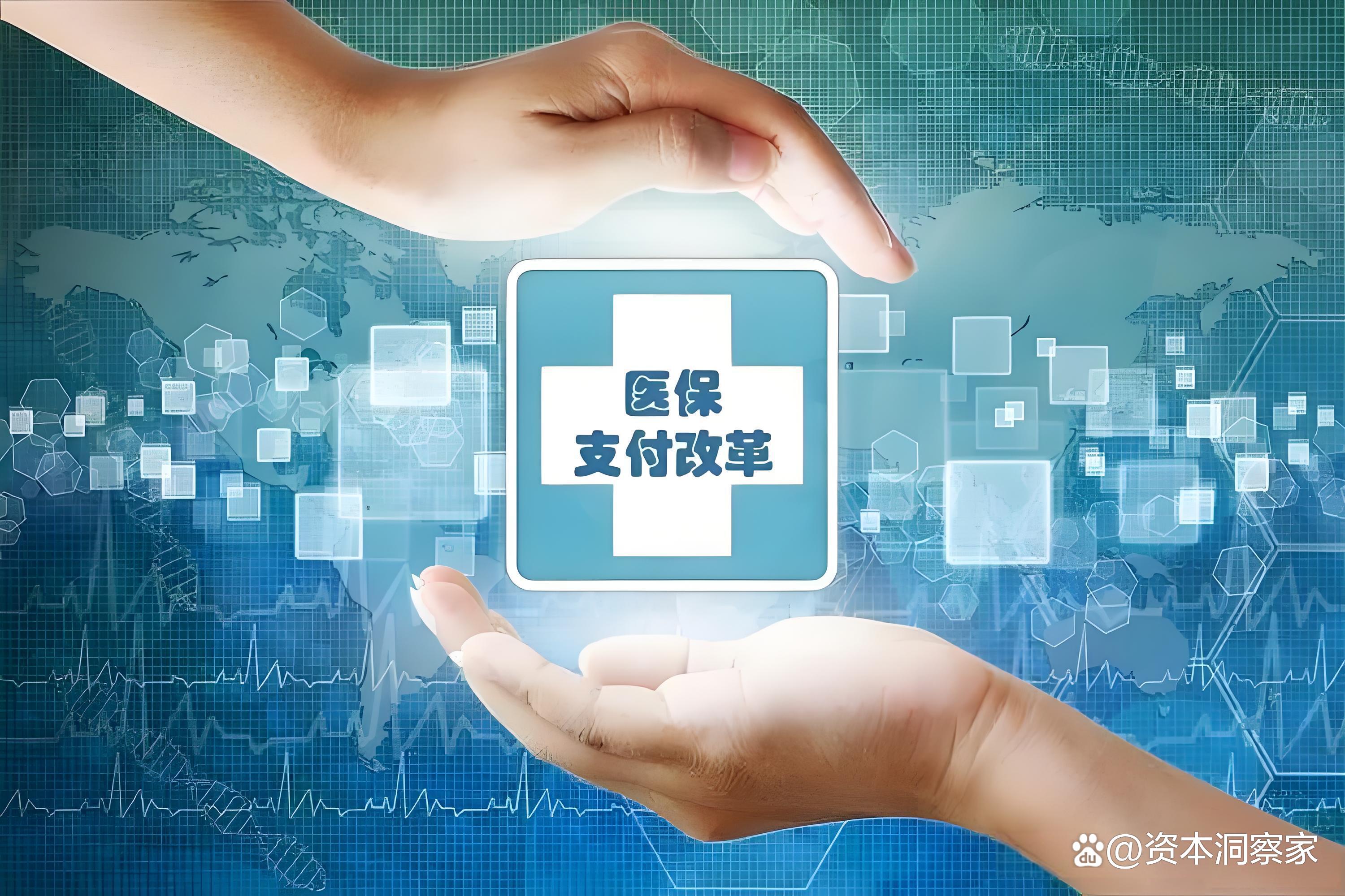 盘锦中国医保(中国医保app下载安装)