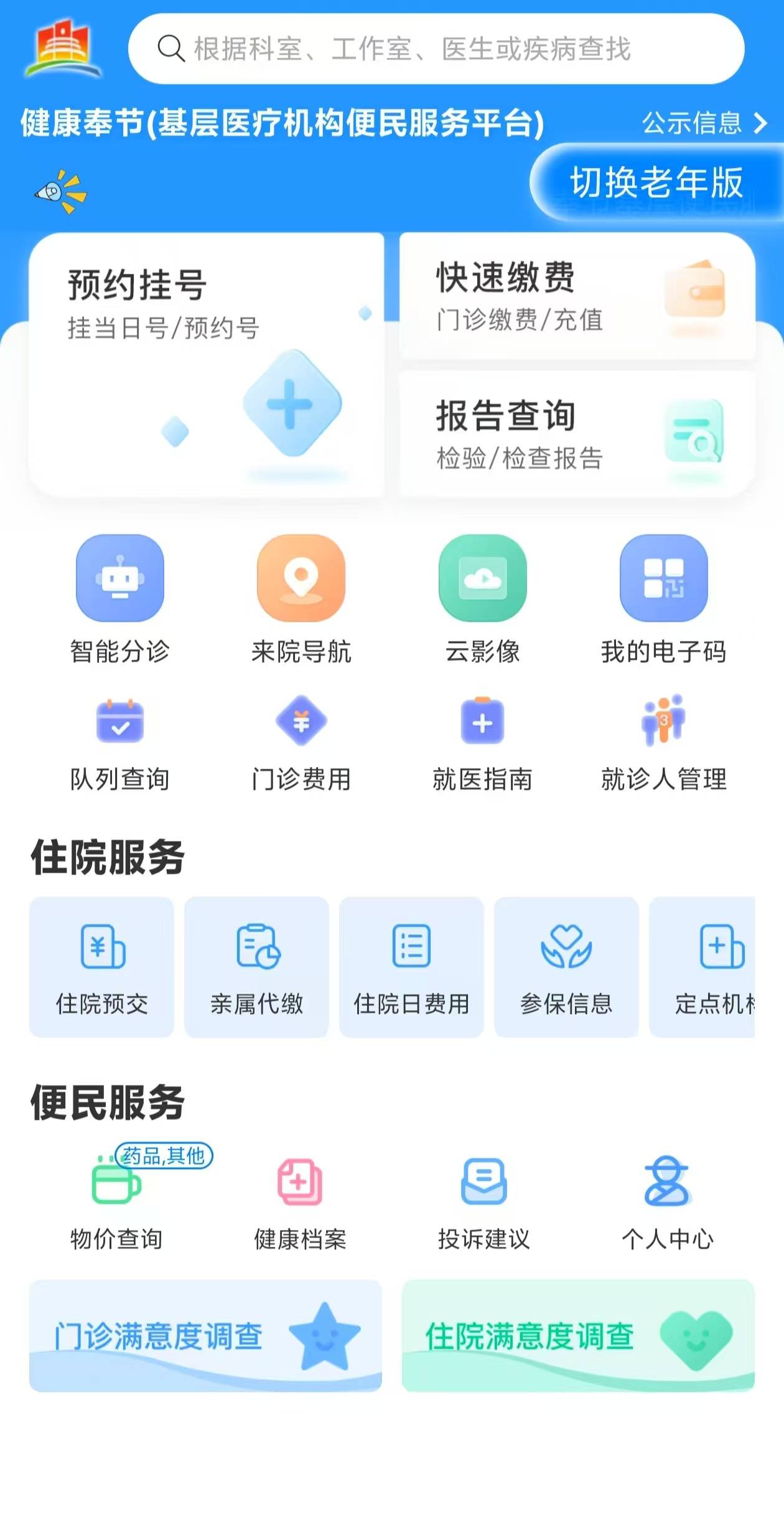 盘锦医保服务平台(医保服务平台电话)
