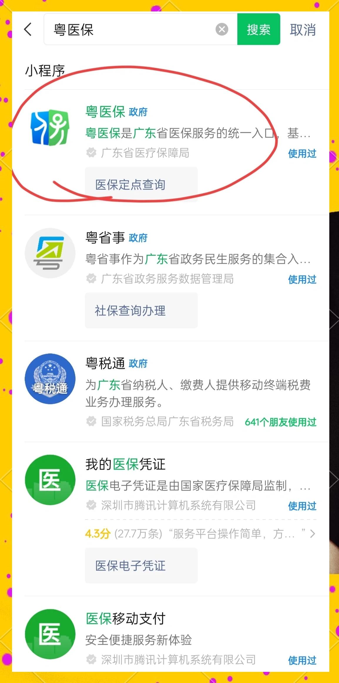 盘锦医保定点医院查询(湖北城乡居民医保定点医院查询)