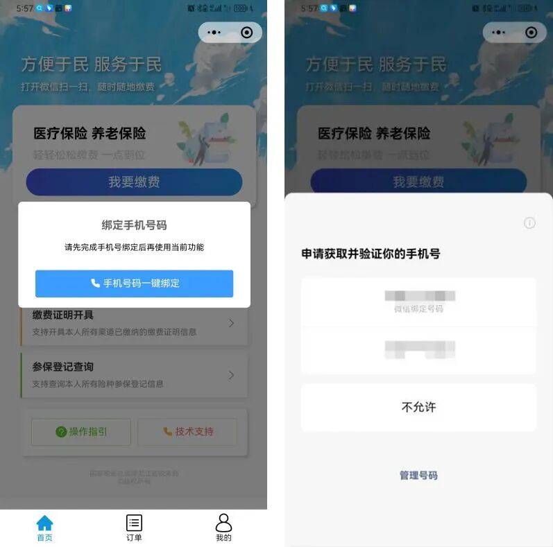 盘锦医保微信怎么缴费(医保微信怎么缴费2026年)