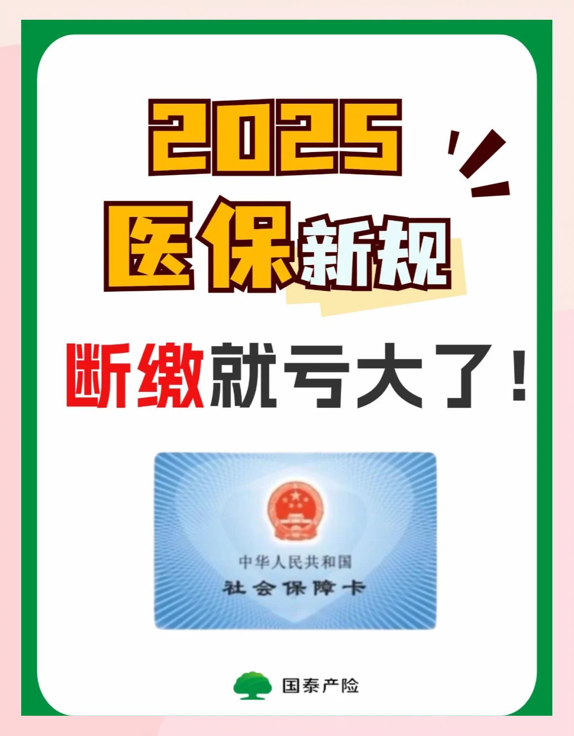 盘锦好医保有人理赔了吗(好医保真的能赔钱吗)