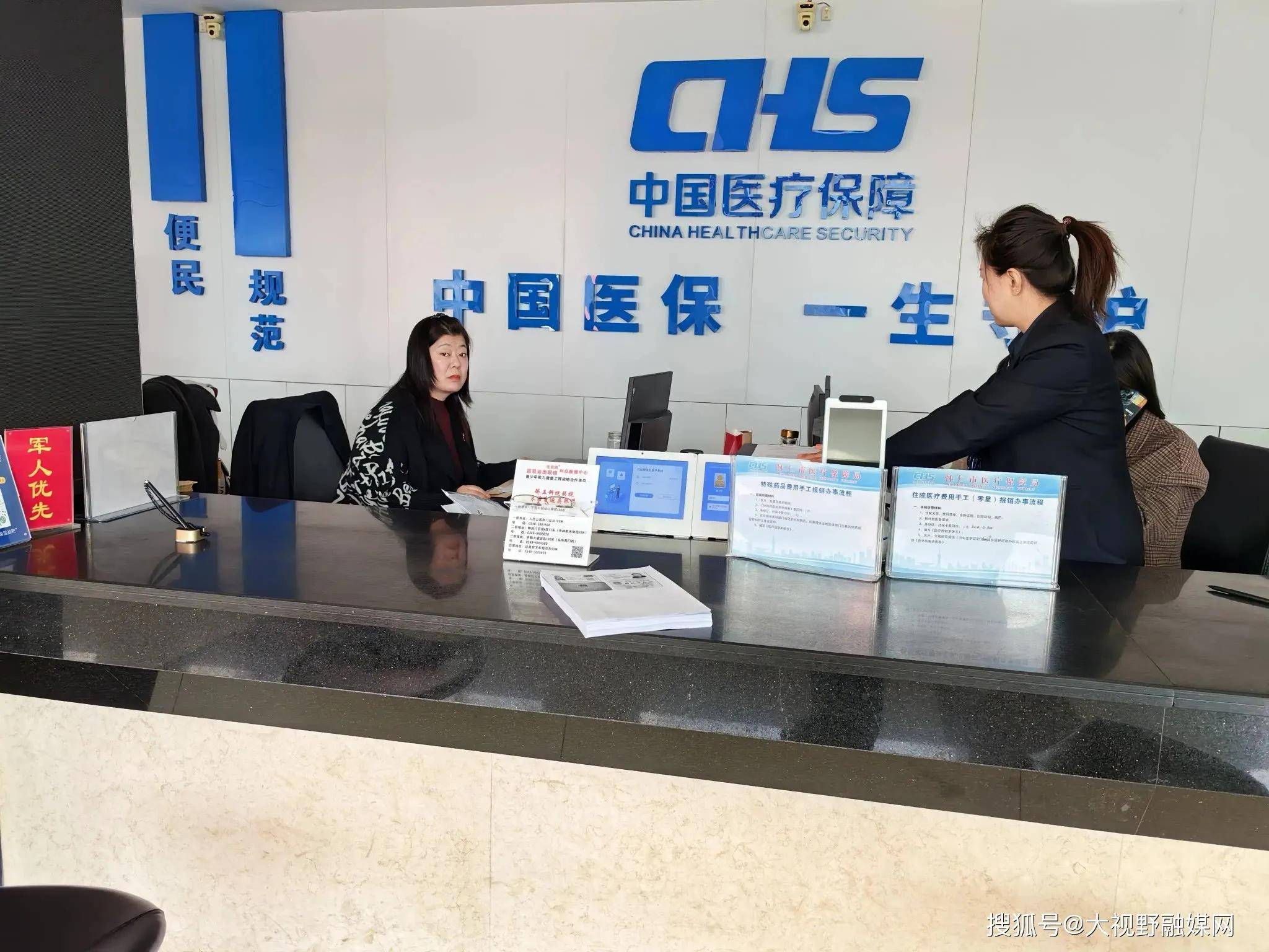 盘锦沈阳市医保中心电话(沈阳市医保中心咨询电话)