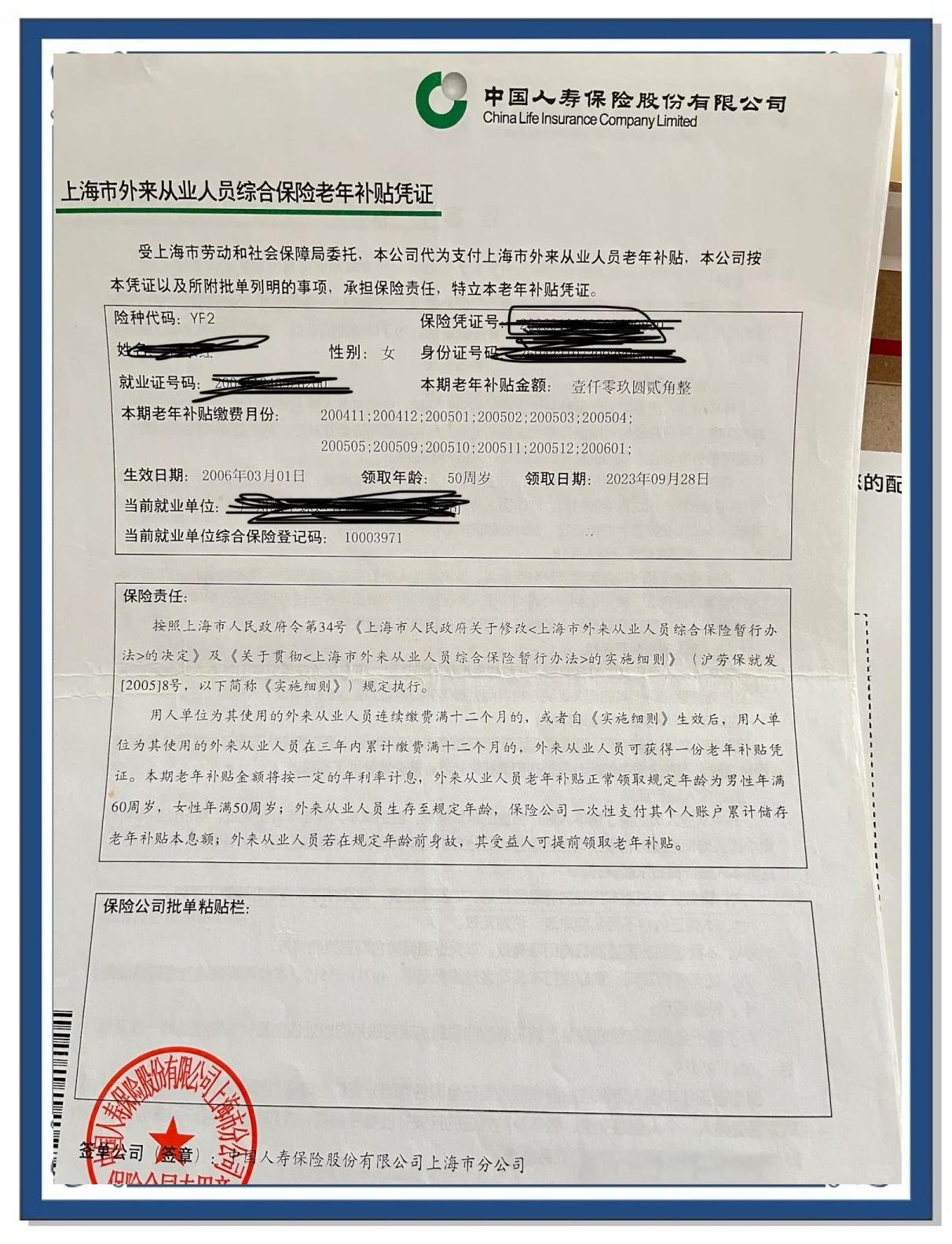 盘锦上海医保卡领取地点(上海医保卡受理网点)