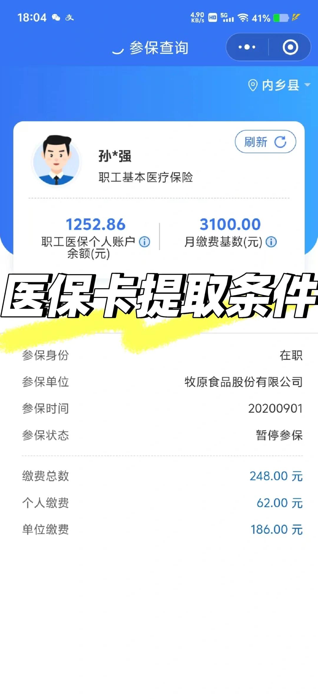 盘锦泉州医保查询个人账户(泉州医疗保障app)