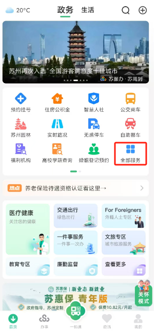 盘锦医保局官网(安徽省医保局官网)