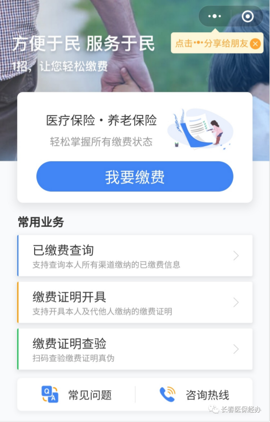 盘锦长春市医保(长春市医保起付线)