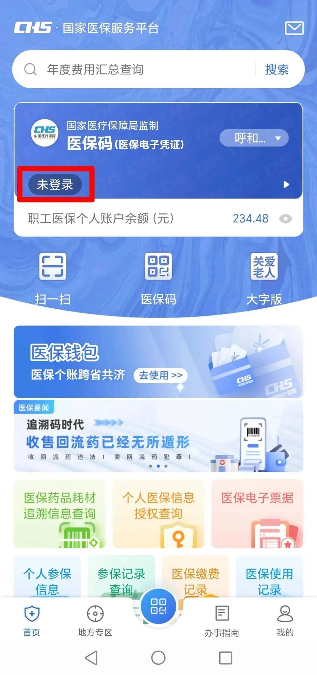 盘锦上海医保电话(上海医保电话松江区)