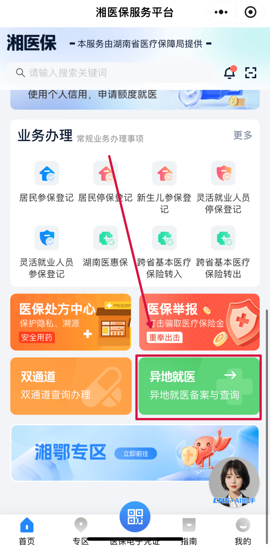 盘锦医保异地就医(医保异地就医如何备案)