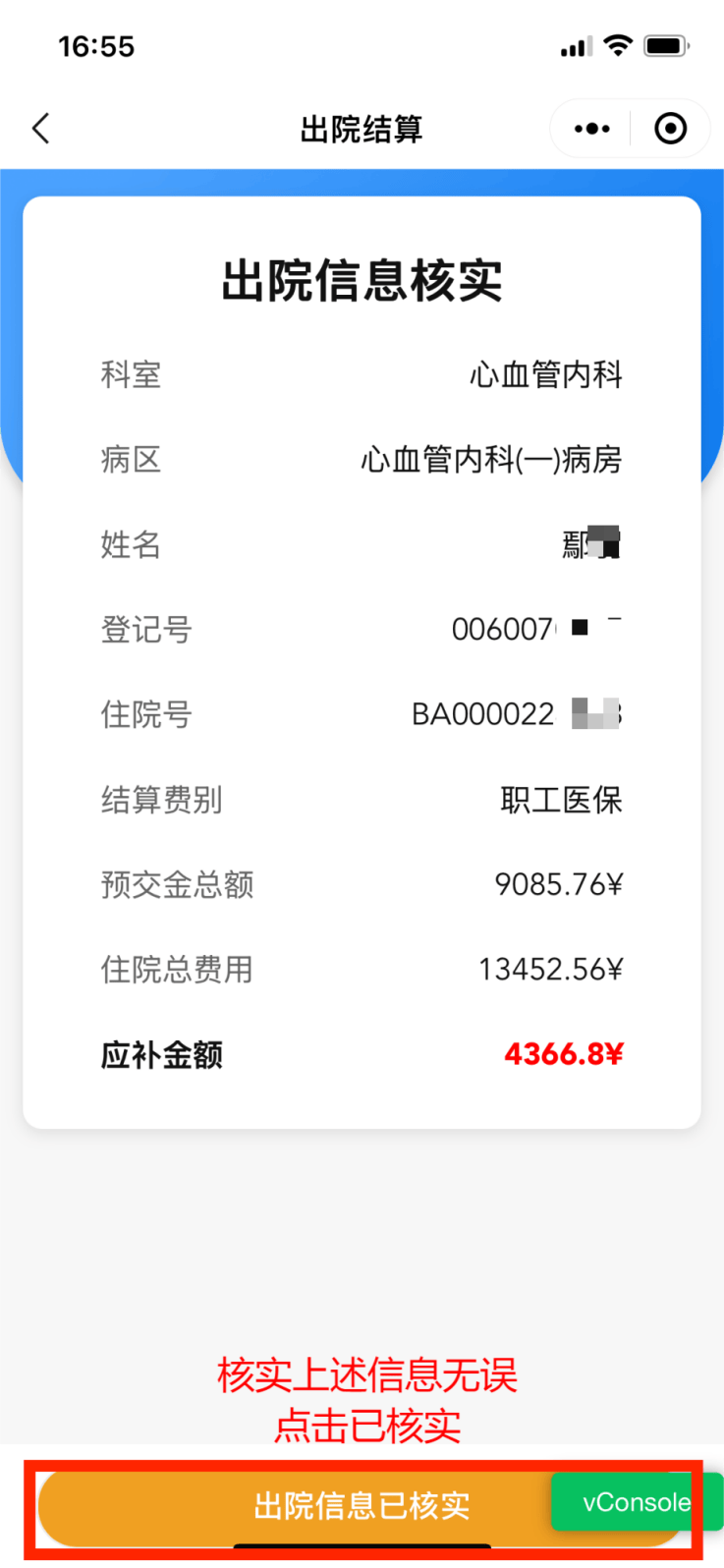 盘锦医保卡余额查询(支付宝怎么查医保卡余额查询)