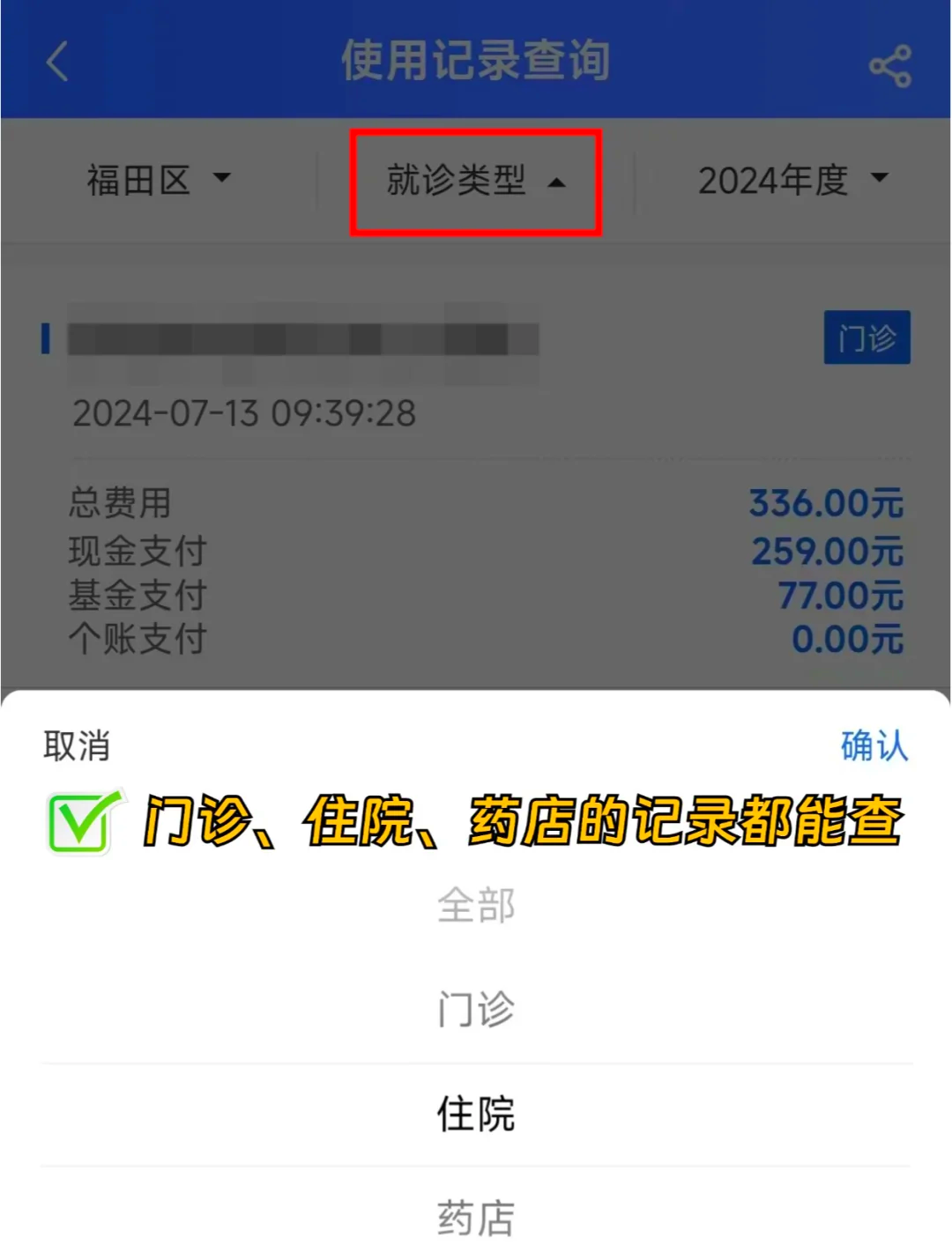 盘锦医保查询系统(医保查询系统繁忙,请稍后)